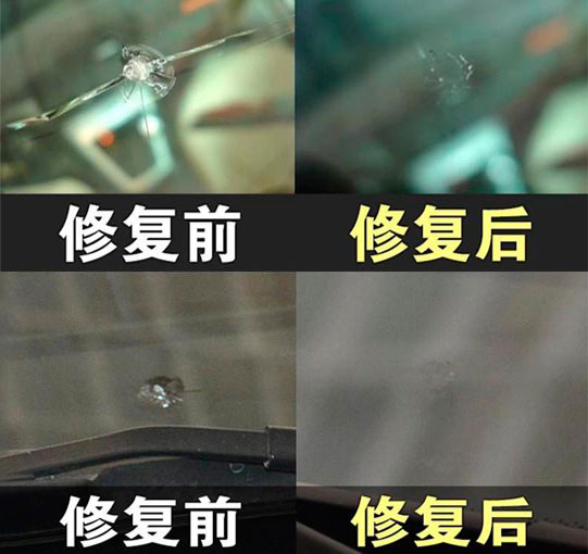 深圳汽车玻璃修复