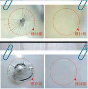 汽车挡风玻璃修复