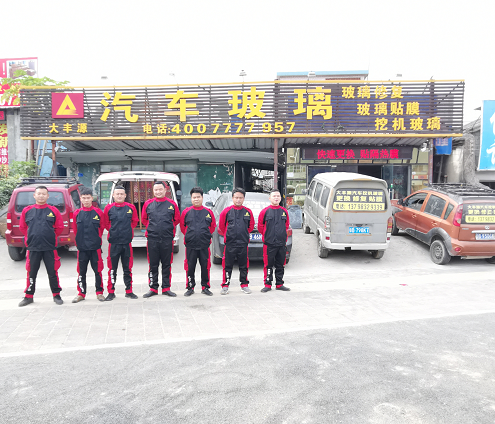 汽车玻璃修复和更换实体商家