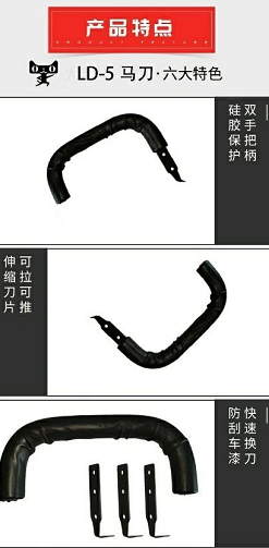 自制拆装汽车玻璃工具