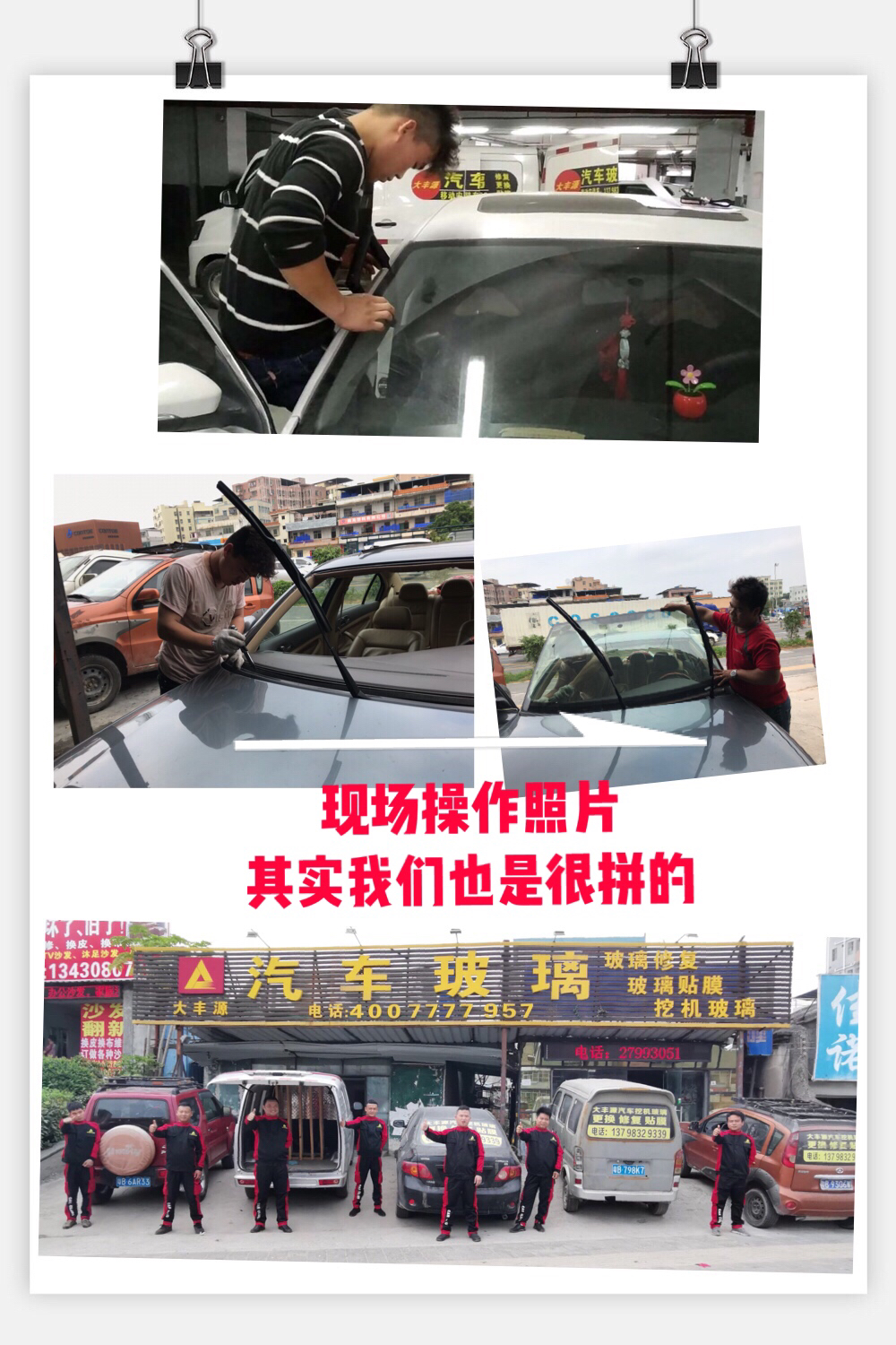 汽车玻璃拆装专用工具 汽车玻璃拆装专用工具