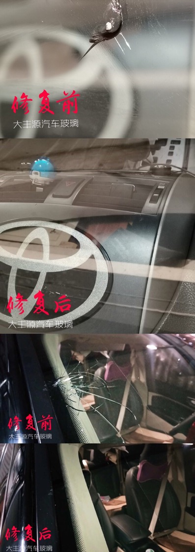 出售长裂缝修复液