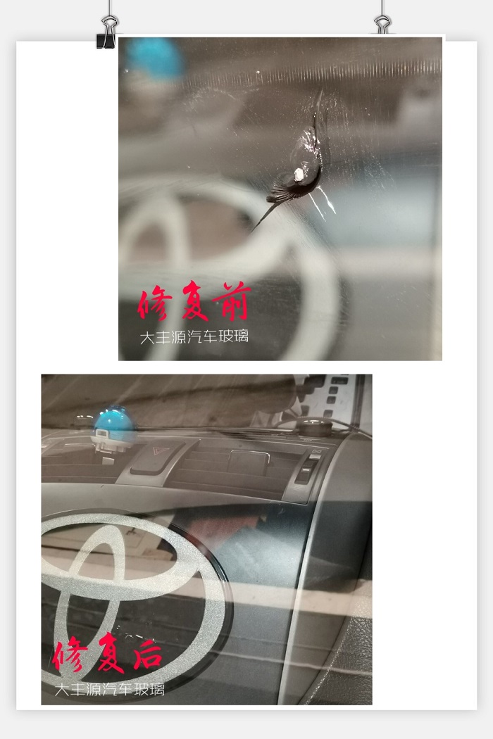 汽车玻璃裂纹怎么修复