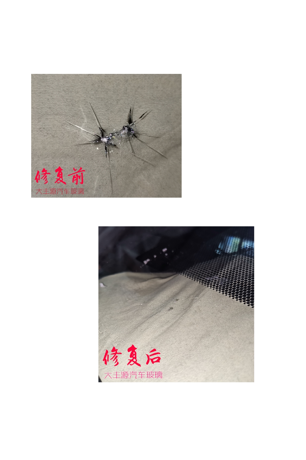 汽车玻璃有破损，修复工具帮您解决
