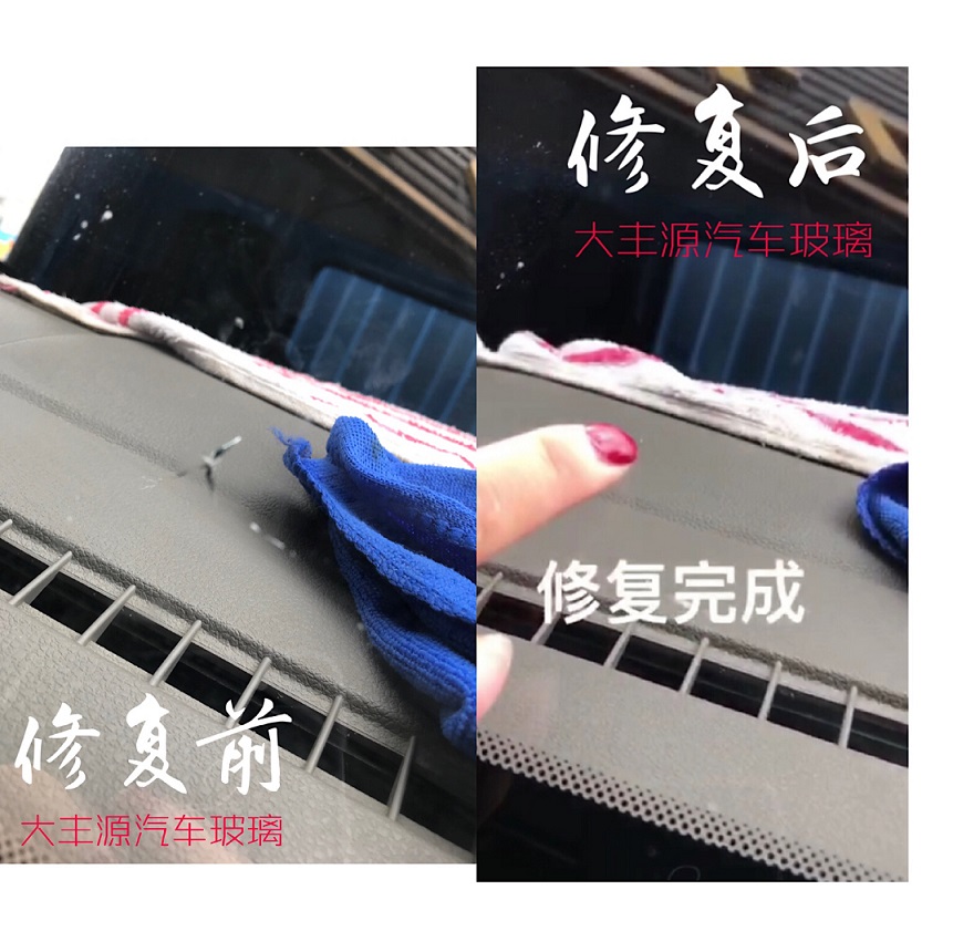 汽车玻璃有破损，修复工具帮您解决