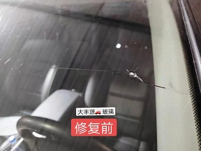 前挡风玻璃修复有用吗