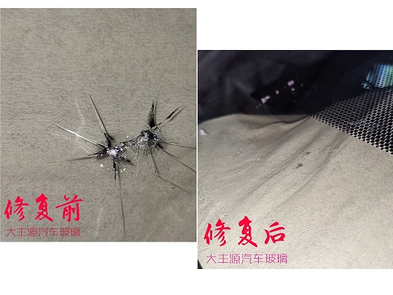 汽车玻璃修复后有痕迹