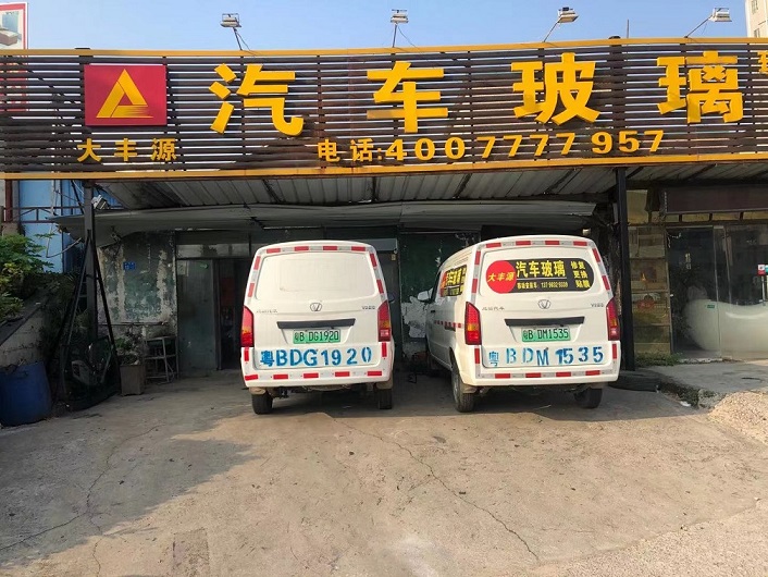 在什么情况下汽车前挡风玻璃需要更换？