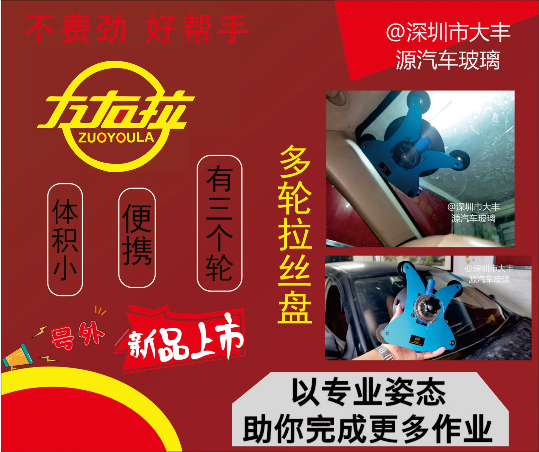 汽车玻璃拆卸多轮拉丝盘