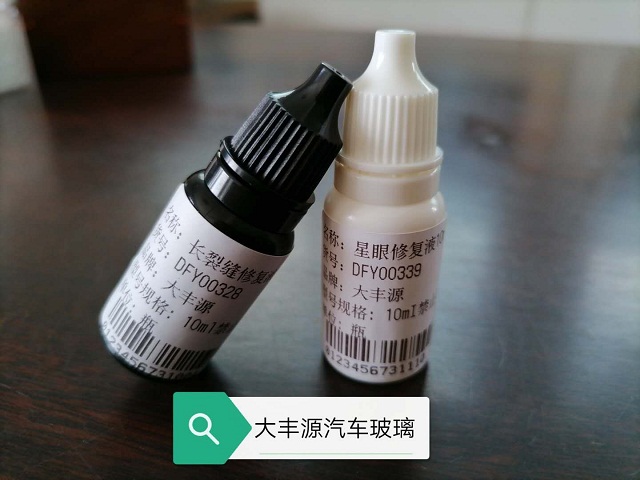 汽车玻璃修复液性能,网上汽车玻璃修复液靠谱吗?