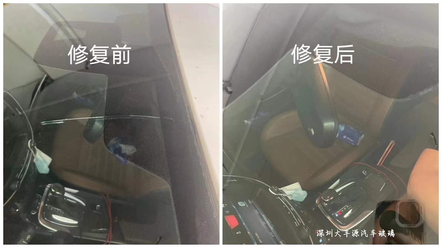 前挡风玻璃裂缝怎么办？
