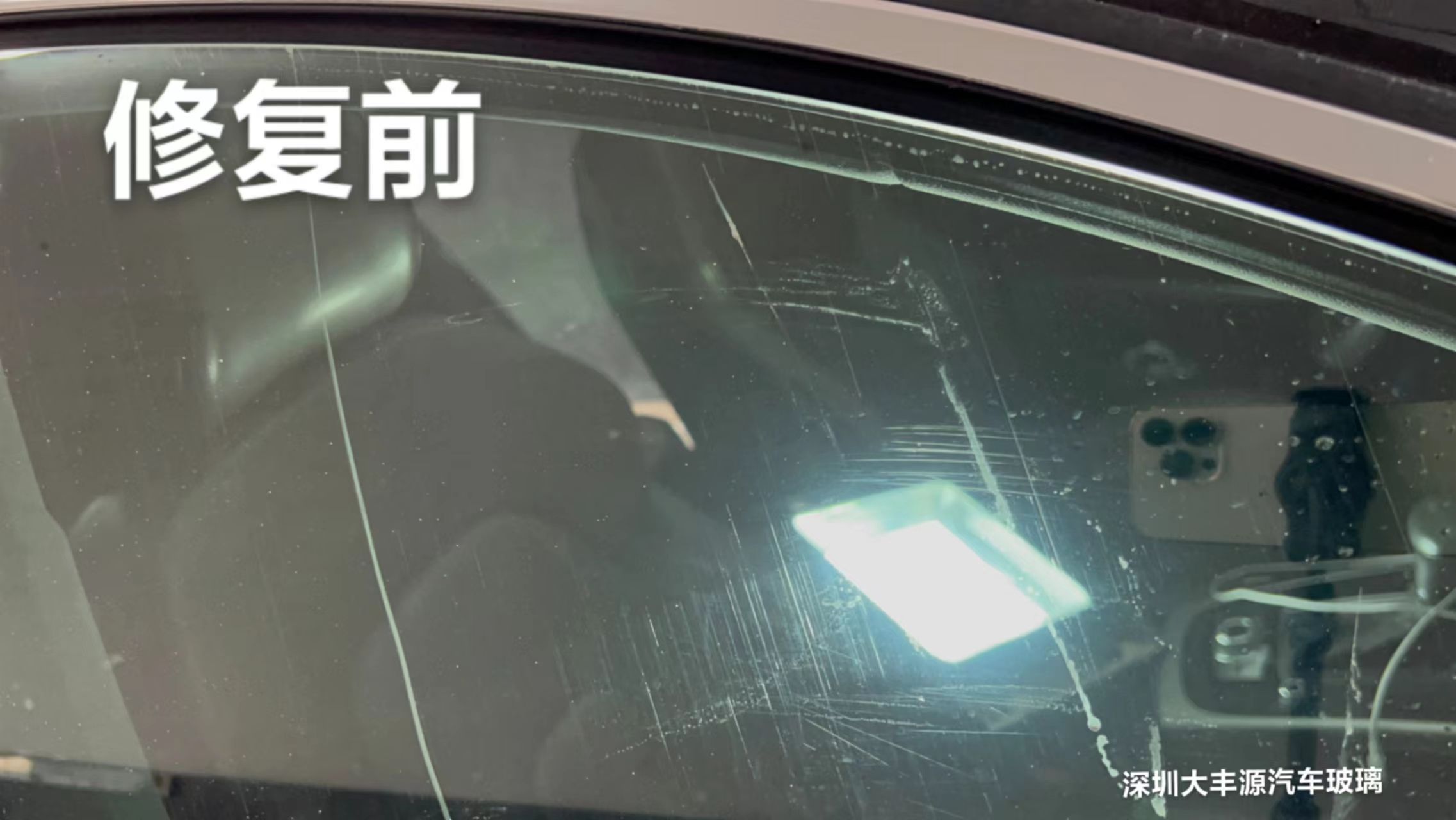 汽车玻璃修复好学吗？哪里可以学习？