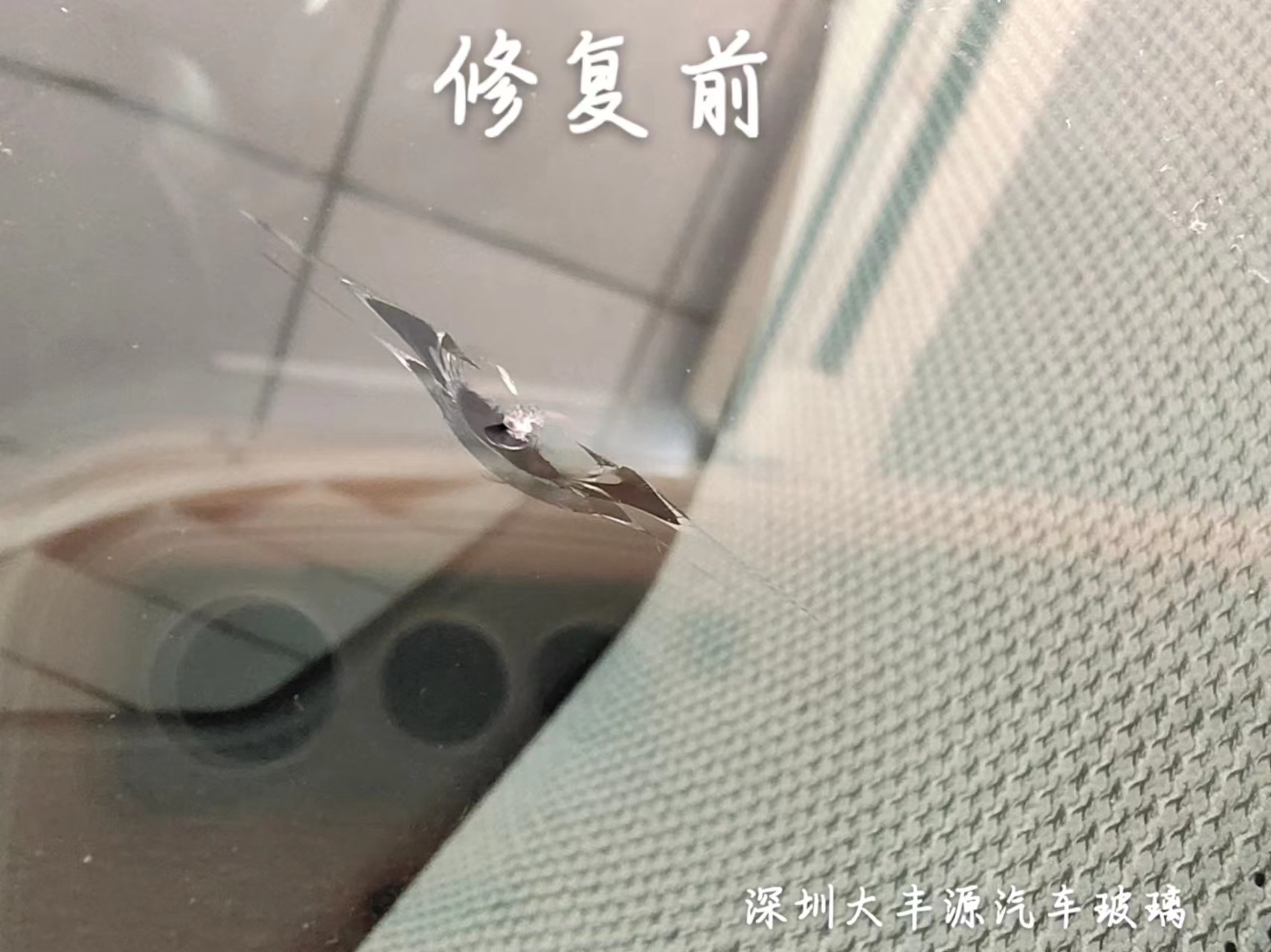 挡风玻璃裂了能修吗？汽车挡风玻璃裂缝如何修复？