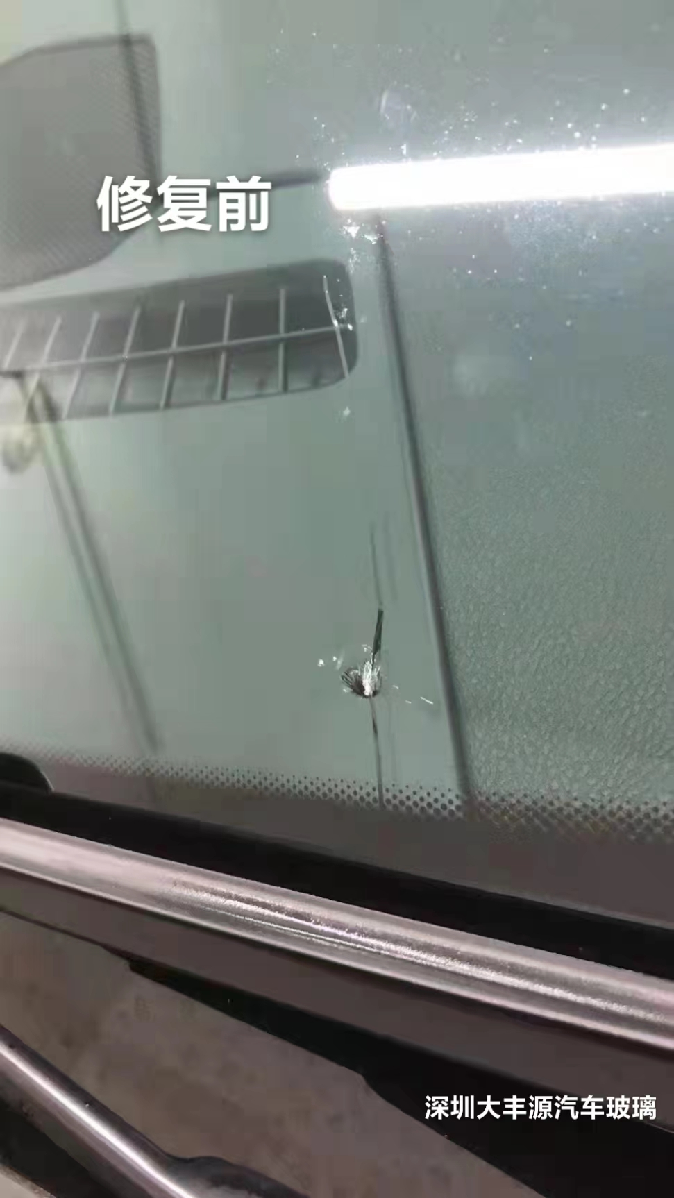 汽车前挡风玻璃裂痕可以修复吗？