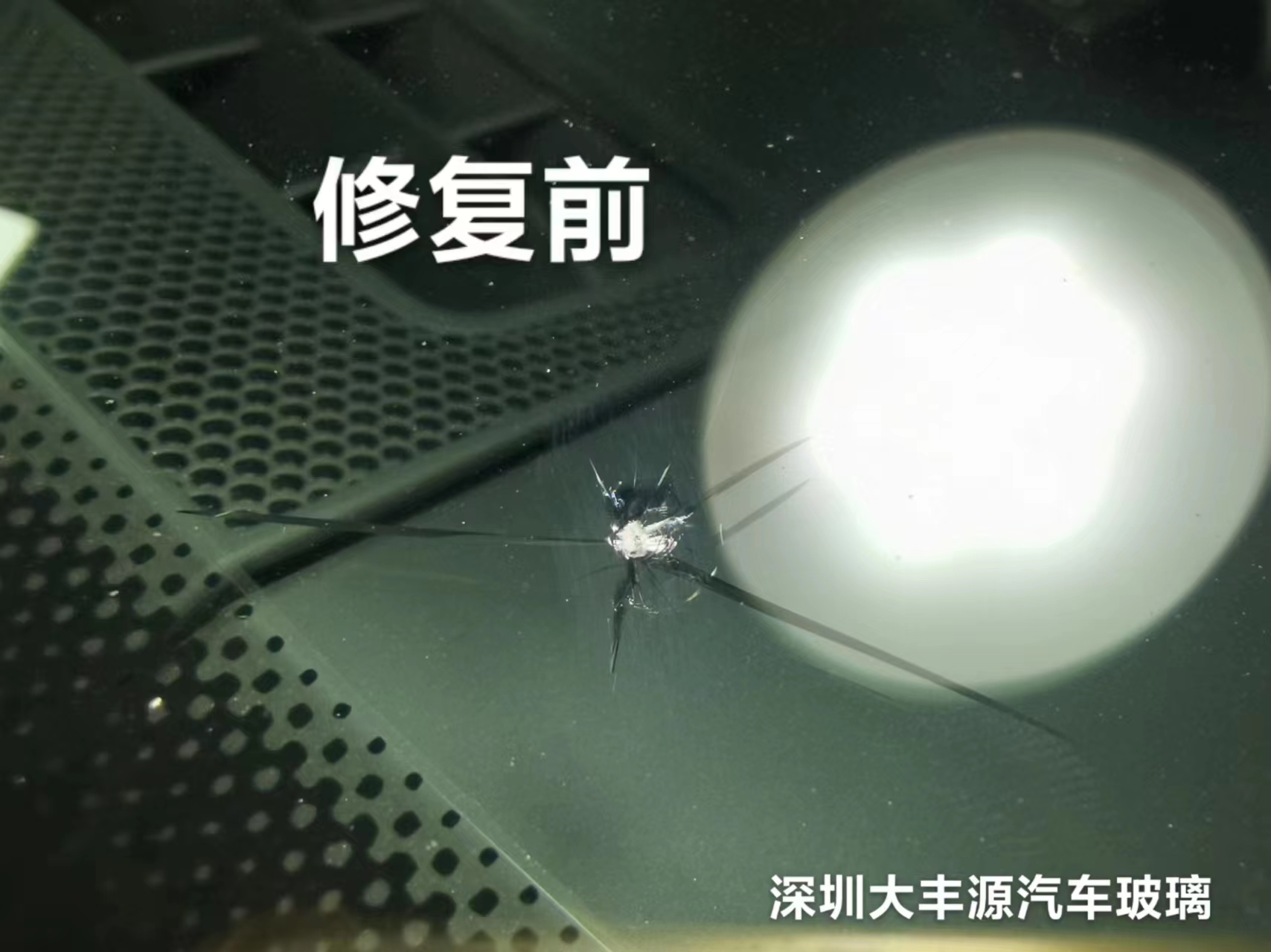 汽车玻璃有裂痕怎么办？汽车玻璃被石子砸出牛眼状伤口能修复吗？